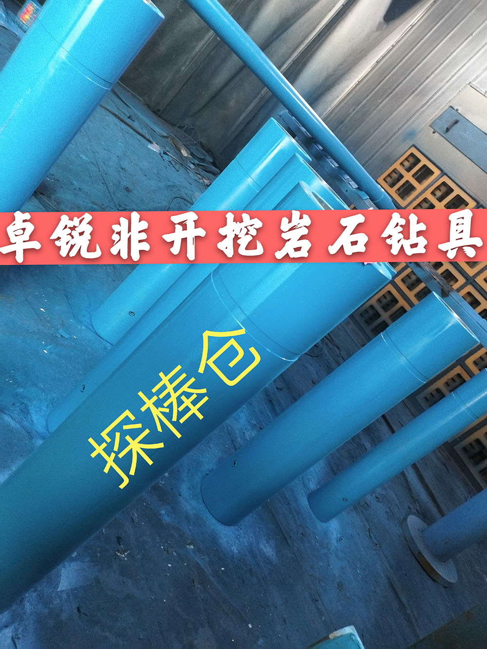 恩施珠海等壁厚螺旋鉆具質(zhì)量好